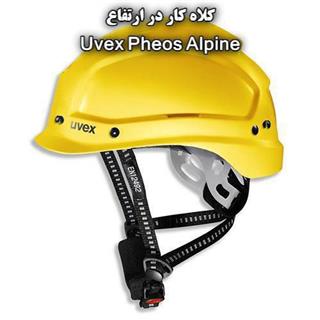 کلاه ایمنی کار در ارتفاع Uvex مدل Pheos Alpine